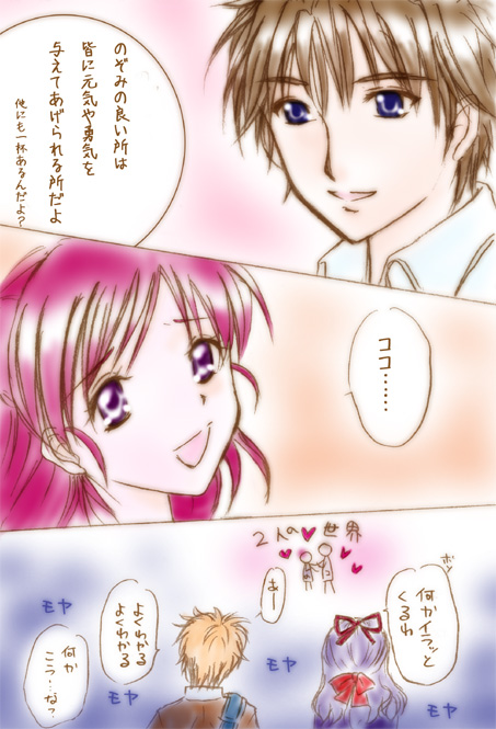 ココのぞをください